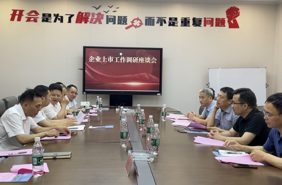 聚焦高質(zhì)量發(fā)展，共繪資本藍(lán)圖